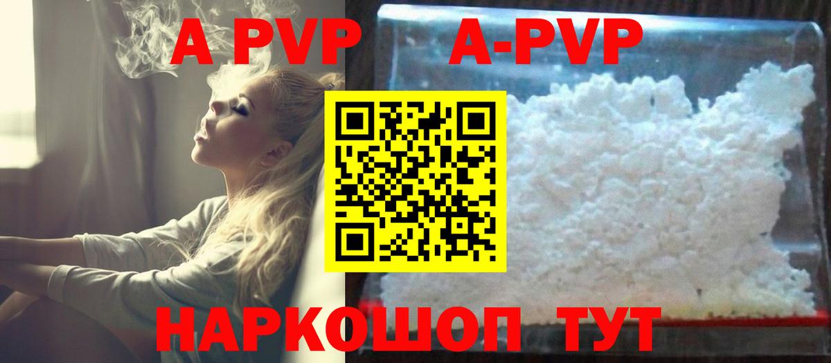 Alpha-PVP СК КРИС Урай