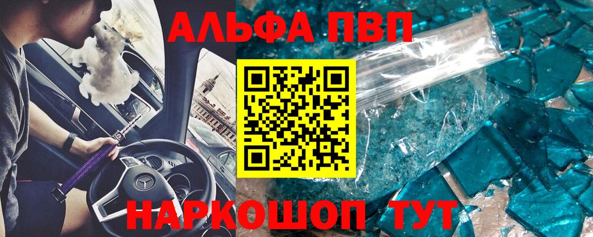 A-PVP VHQ  Alpha-PVP крисы CK  APVP Соль  Вход с VPN  Урай 