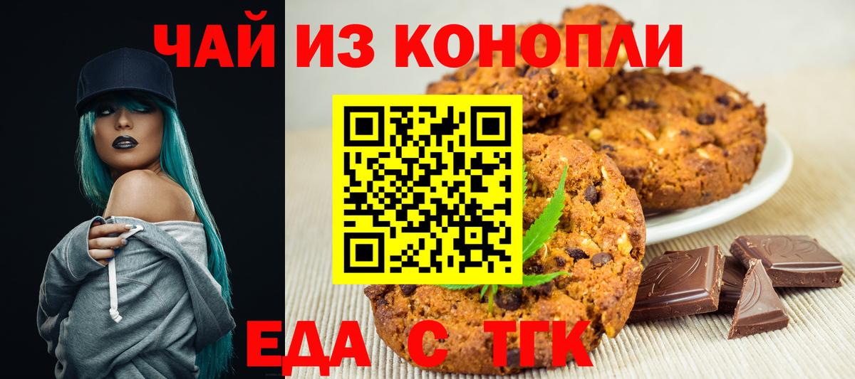 Cannafood конопля  Вход с VPN  Урай 