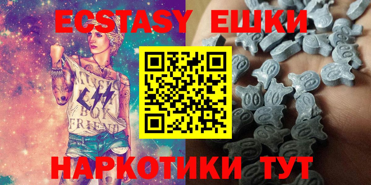 Урай  Экстази ешки  Вход с VPN  Ecstasy DUBAI 
