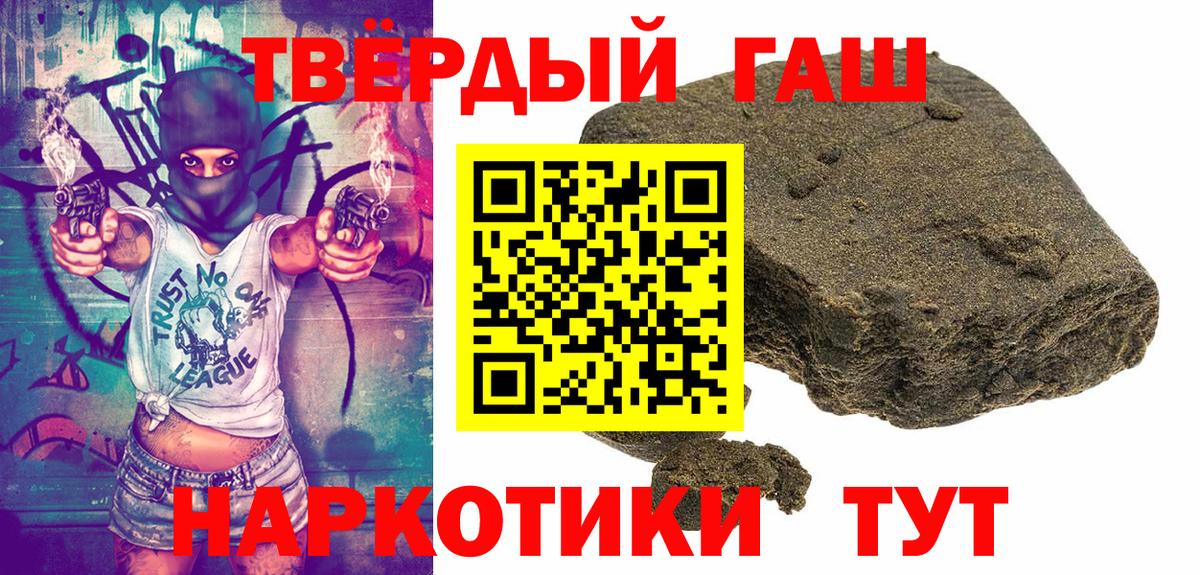 Гашиш индика сатива  Вход с VPN  Урай  ГАШ hashish 