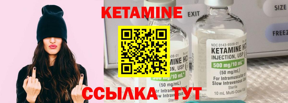 ОМГ ОМГ ONION  КЕТАМИН ketamine  Вход с VPN  Урай 