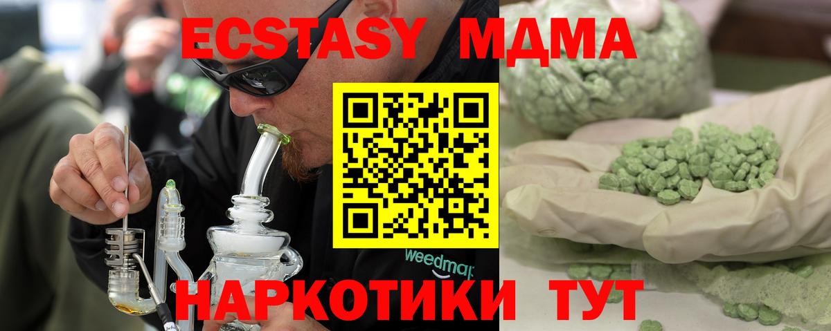 МДМА молли  МДМА  Урай  Вход с VPN 
