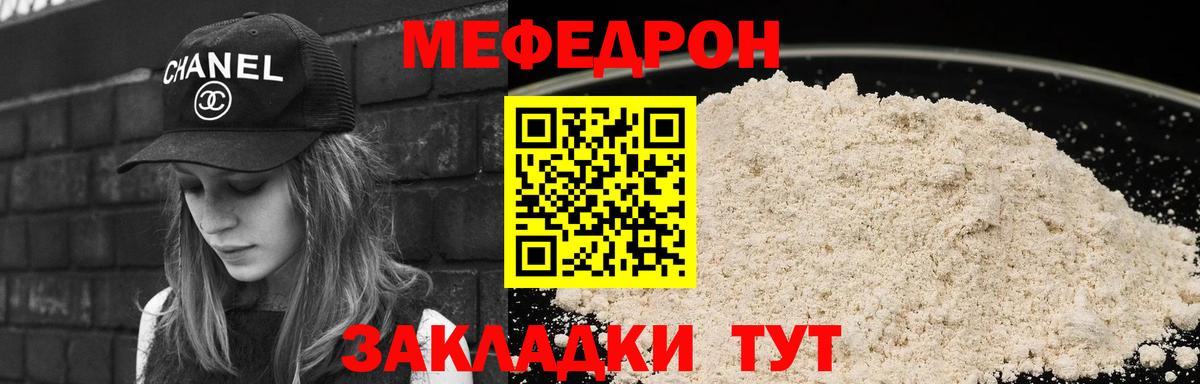 Мефедрон мяу мяу  Вход с VPN  Урай 