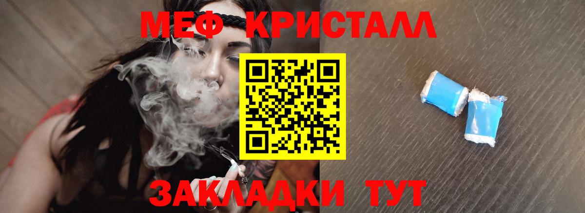 Меф  Урай