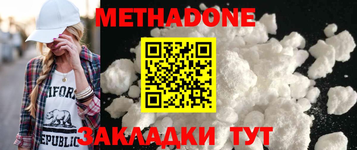 МЕТАДОН мёд  МЕТАДОН белоснежный  Урай  Вход с VPN 