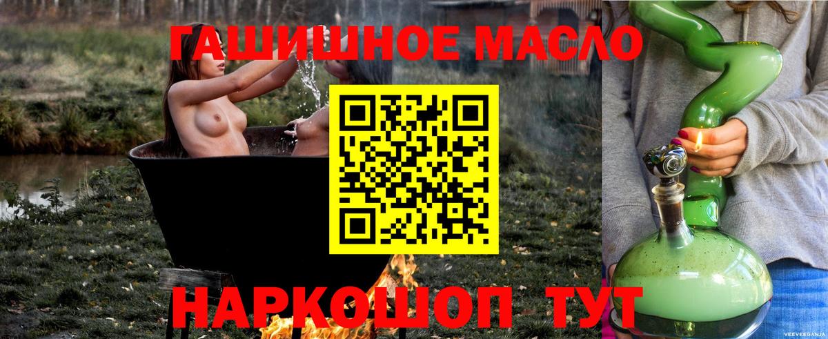 ТГК гашишное масло  Вход с VPN  Урай  ТГК жижа 