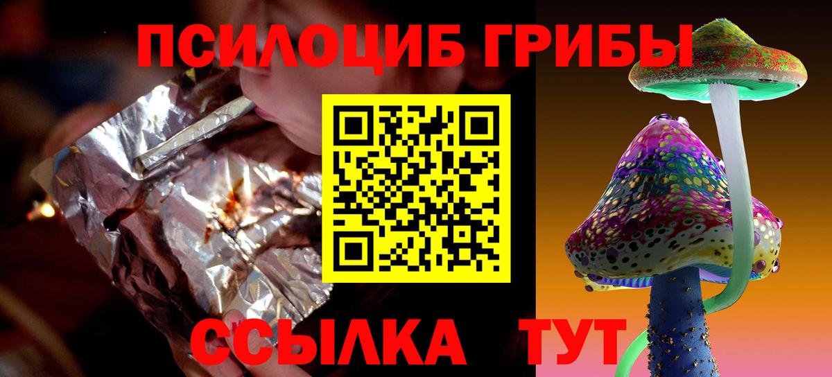 Урай  Галлюциногенные грибы прущие грибы  Вход с VPN 