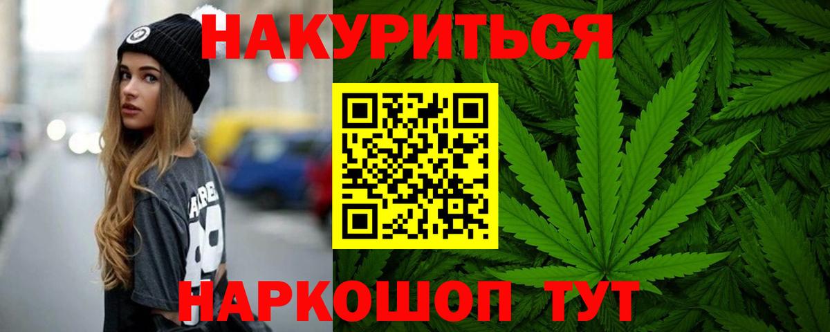 Каннабис гибрид  Вход с VPN  Урай  Конопля SATIVA & INDICA 